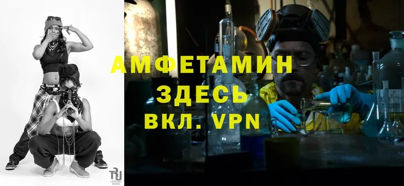 Amphetamine Розовый  Палласовка 