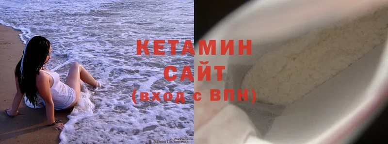 Кетамин ketamine  Палласовка 