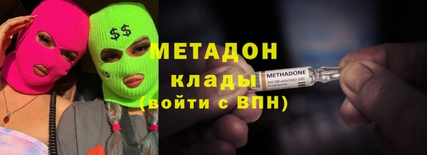 метамфетамин Бронницы