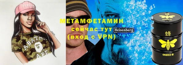 метамфетамин Бронницы